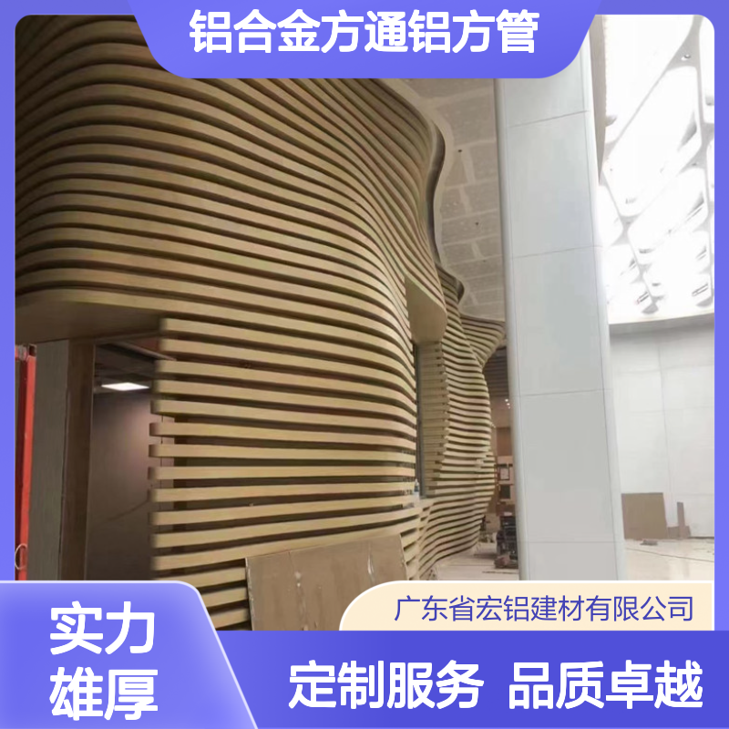 宏铝品牌仿竹纹弧形弯弧铝合金方通铝方管定制加工