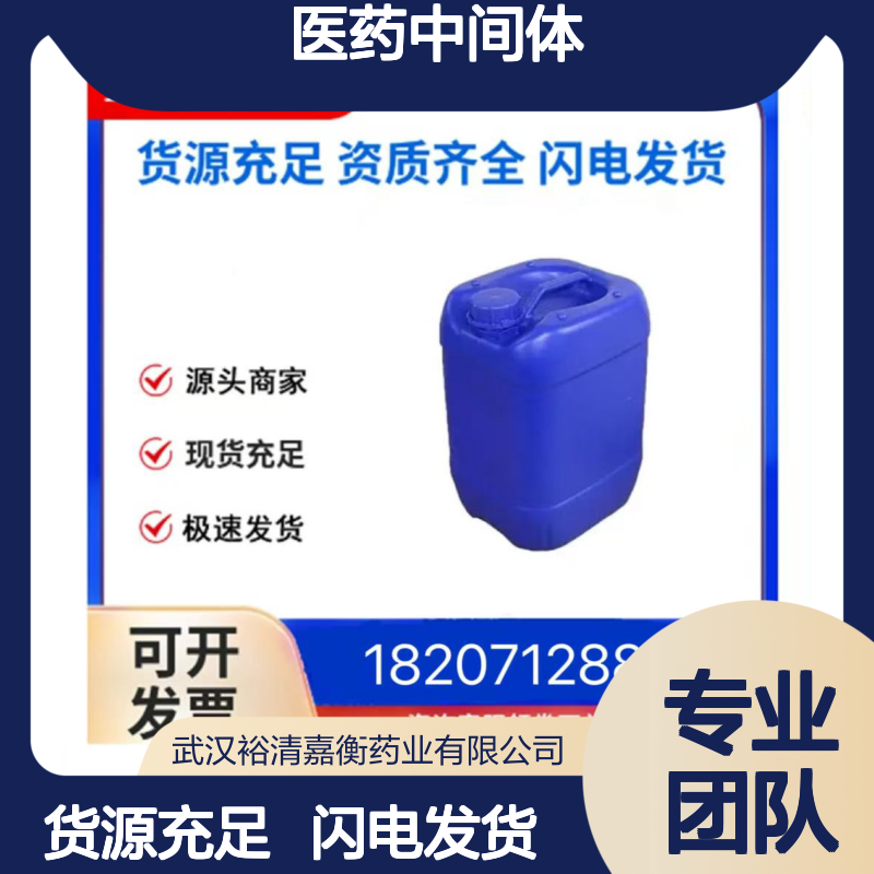 联苯甲酰CAS:134-81-6白色结晶粉末98,医药中间体