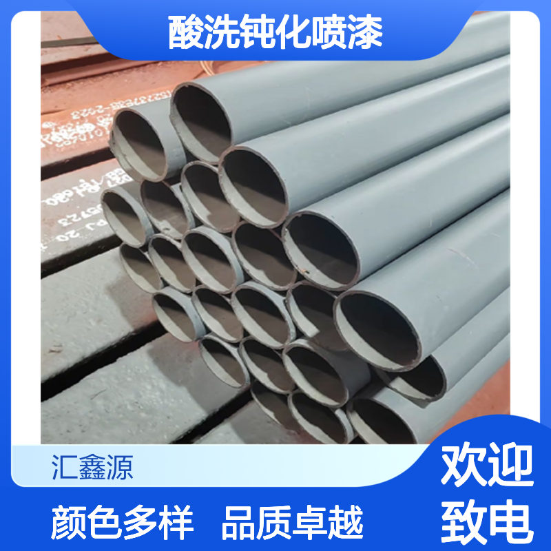 冷库用钢管 无缝钢管酸洗钝化喷漆喷码深加工 颜色可选 汇鑫源