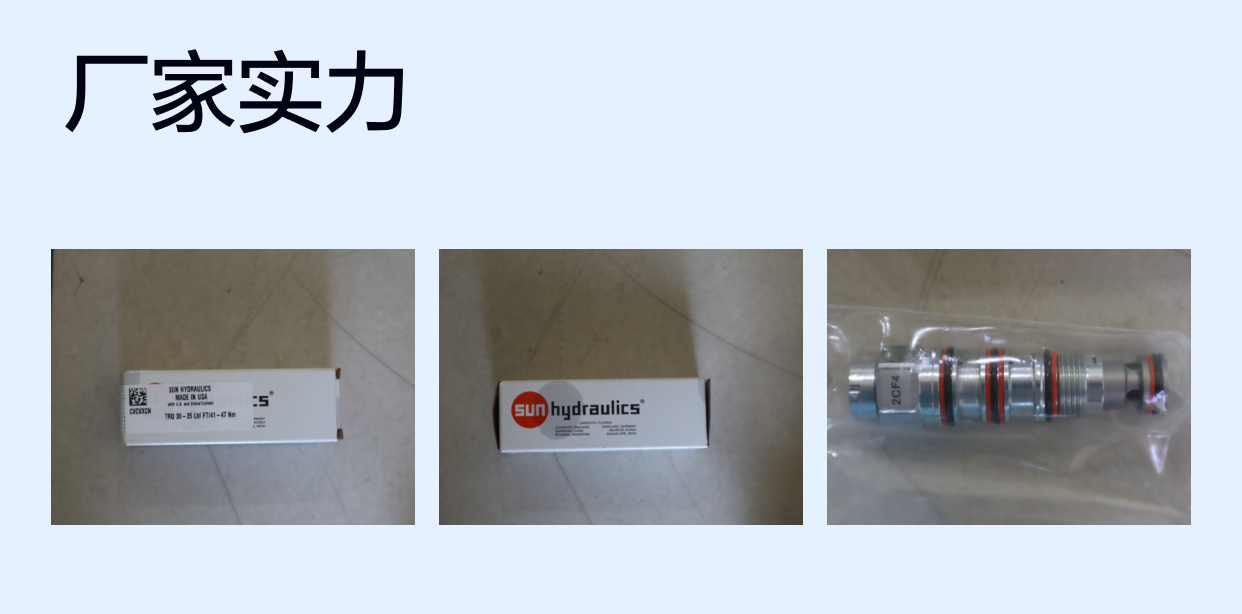 CVCVXCN TRQ 30-35 LBF FT/41-47 NM 美国太阳SUN插装阀