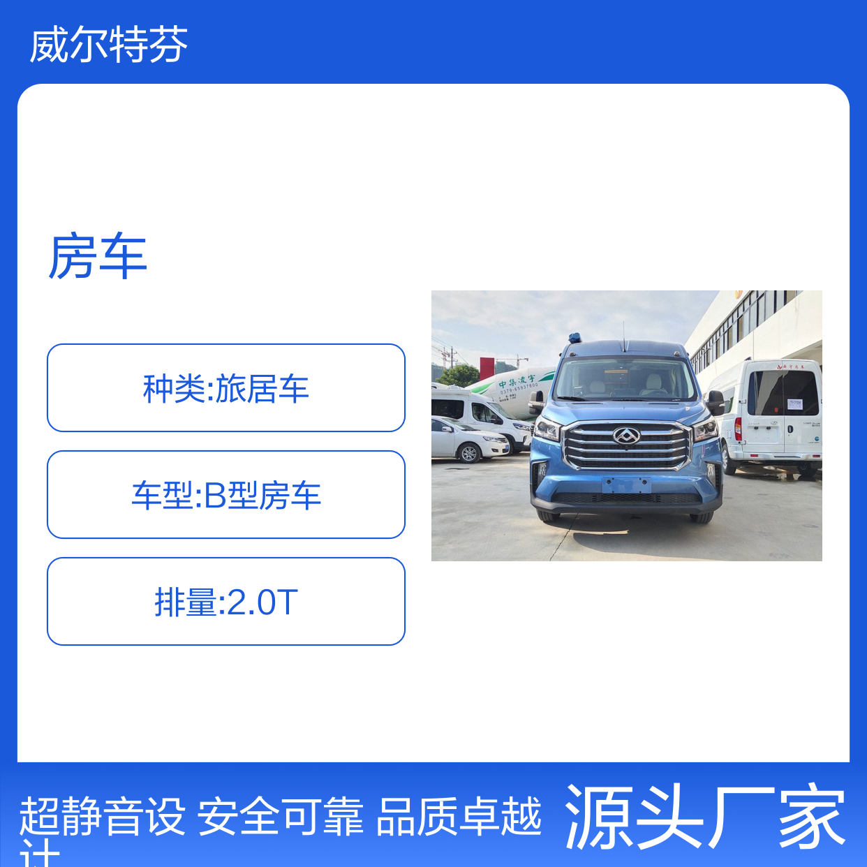 舜宇大通V90后双胎B型房车 长轴定制款 整备3900KG