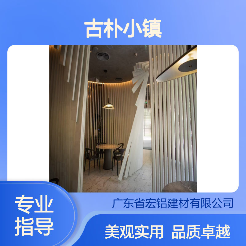 蓝色外墙的古朴小镇在晨曦中绽放出宁静之美 材质型号 A5052-H24