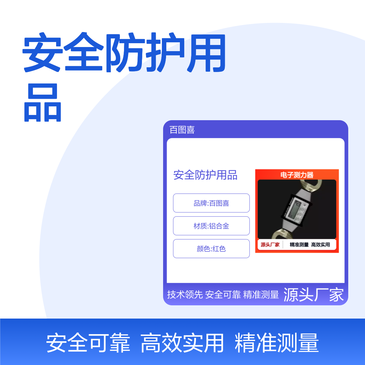 百图喜安全防护用品提供 测试仪 ROCK EXOTICA 电子测力器 拉力计