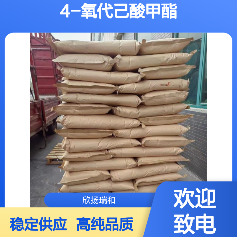 丁酰乙酸甲酯 CAS: 30414-54-1 高含量 4-氧代己酸甲酯