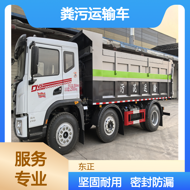 重汽牌后八轮20立方粪污运输车 可确保车厢不漏水粪