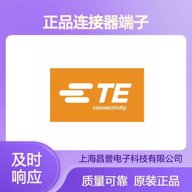 3-520406-2 TE Connectivity原装正品连接器端子