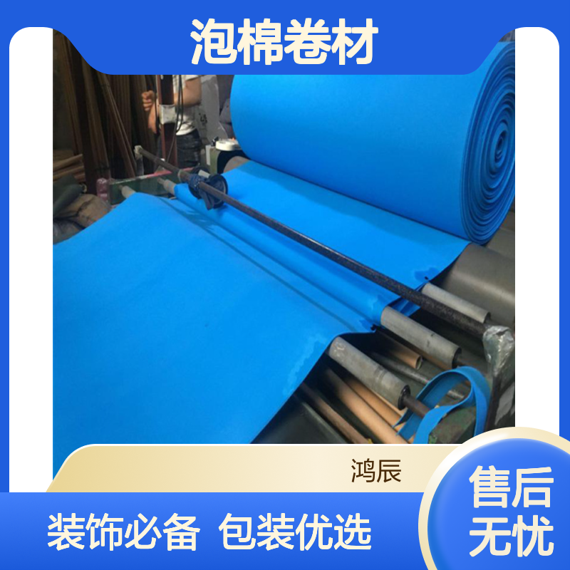 多厚度彩色EVA泡棉卷材片材 装饰包装用海绵材料 裁切背胶按需加工