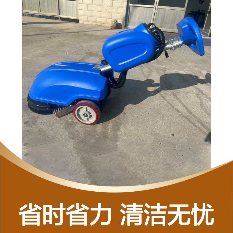 小型手扶式洗地机 纺织厂玻化砖地面强力清扫 秒干无痕
