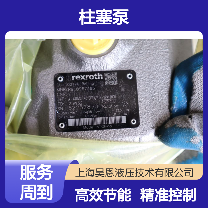 A A10VSO45DFR1/31R-VPA12N00 R910967365 力士乐REXROTH柱塞泵