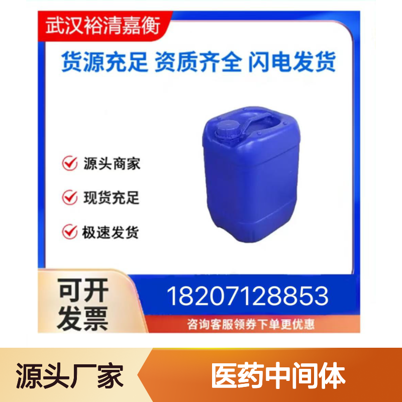 2,4-二氯吡咯[3,2-D]嘧啶CAS:63200-54-4白色固体98,医药中间体