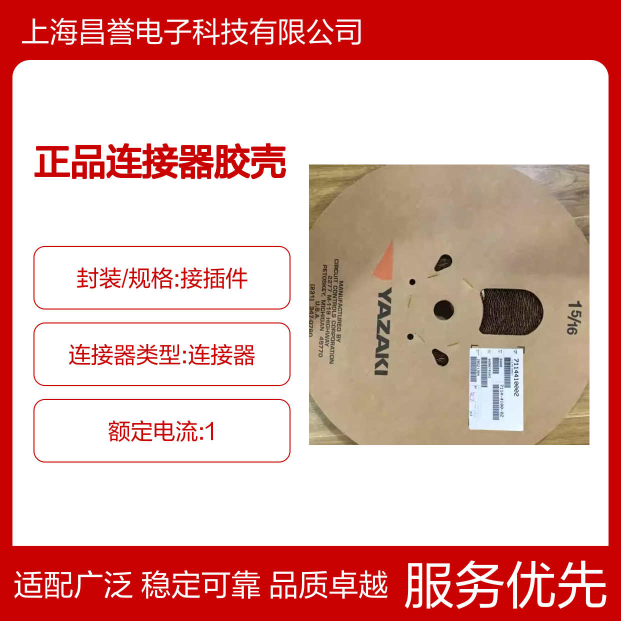 7283-8180 YAZAKI矢崎原装正品连接器胶壳 电气连接稳定可靠