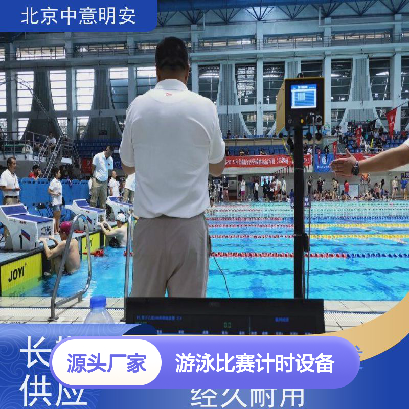 稳定体育场馆游泳计时设备 数字终端 防震铝合金框架适配专业赛事