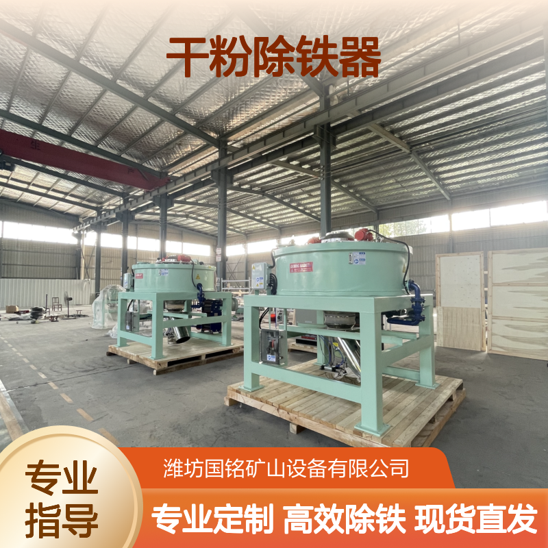 7000-30000高斯锂电专用干粉除铁器 现货定制厂家直供