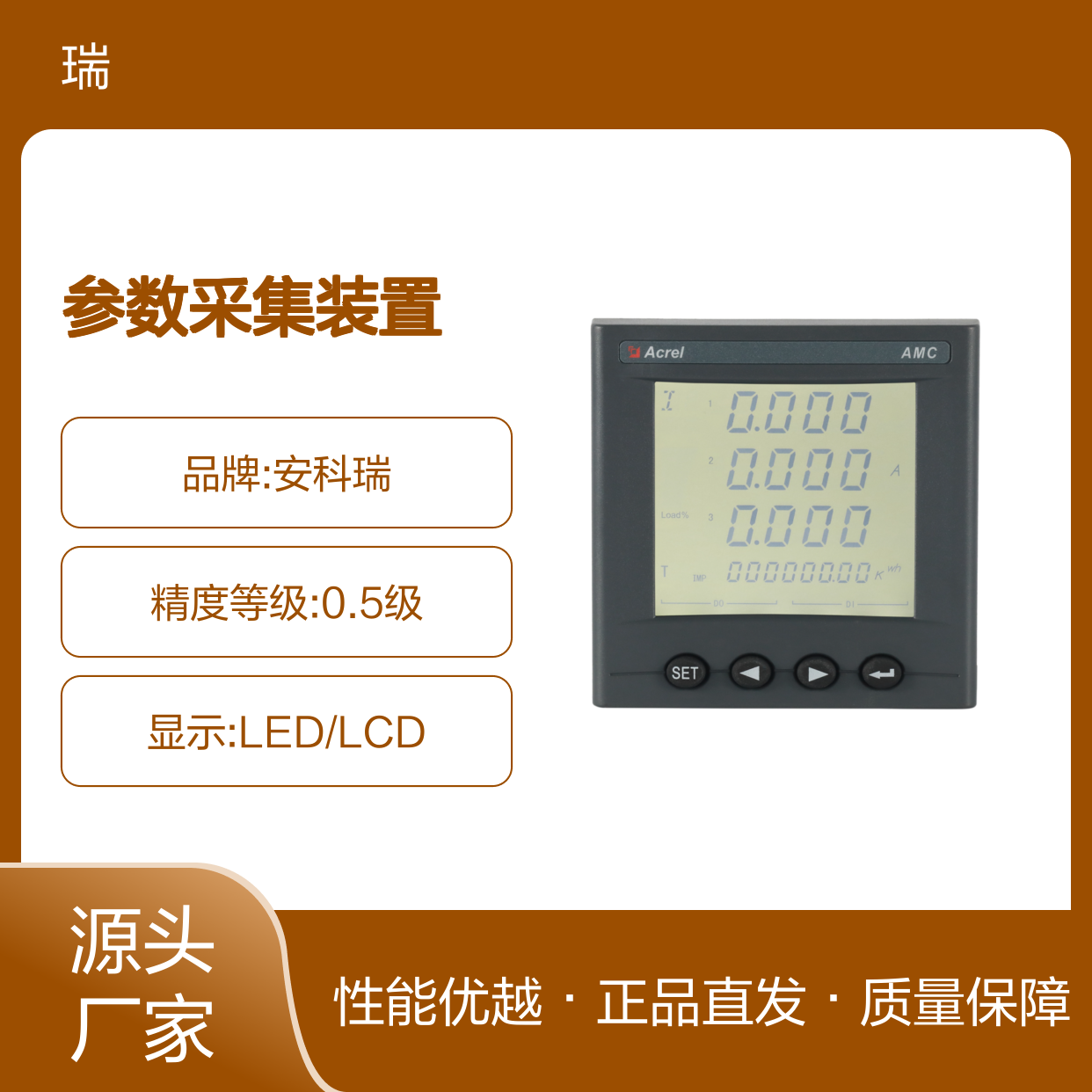 安科瑞智能电参数采集装置AMC96L-E4/HKC2M带谐波和2路模拟量输出