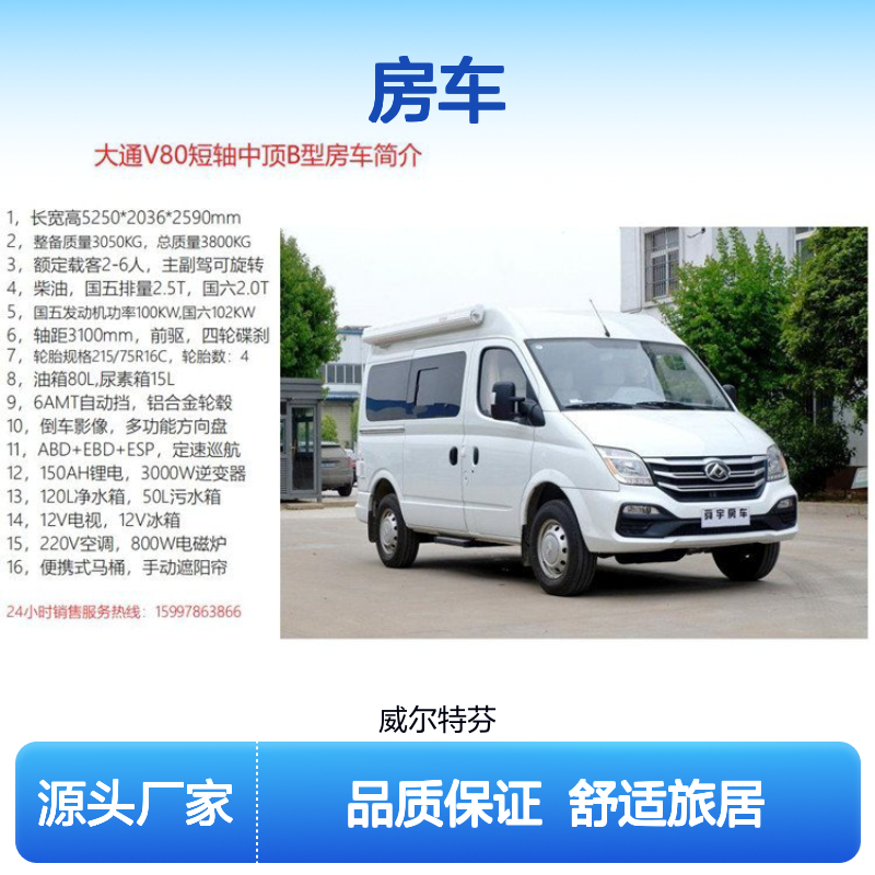 舜宇房车带卫生间 120L净水50L污水 配150AH电池3000W逆变