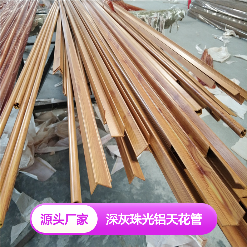 剧院用深灰珠光铝天花管铝型材6065材质定制加工