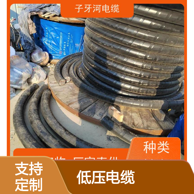 子牙河科技 低压电缆 工程剩余高价回收 上门提货无差价 安心之选