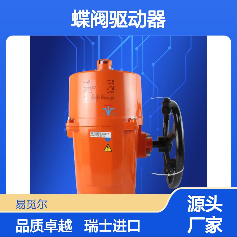 BELIMO搏力谋电动执行器SY8-230-3-T-TS蝶阀驱动器瑞士进口
