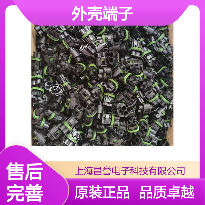 TE外壳端子接插件1-968326-1连接器原装正品
