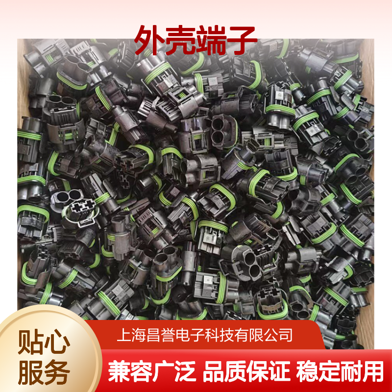 TE品牌外壳端子206060-1接插件 连接器原装正品 稳定可靠