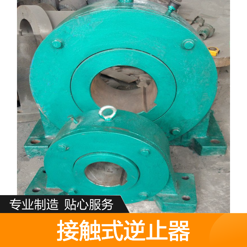 NJZ100接触式逆止器 煤矿设备专用 逆止可靠寿命长