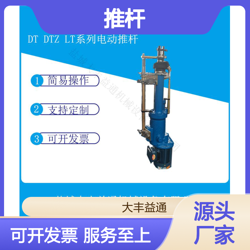 益通机械电液推杆DTZ1500 支持定制 简易操作 发货及时