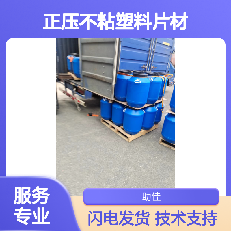 赛矢牌正压不粘塑料片材硅油 干爽不油腻 耐高温不黄变 品质保证