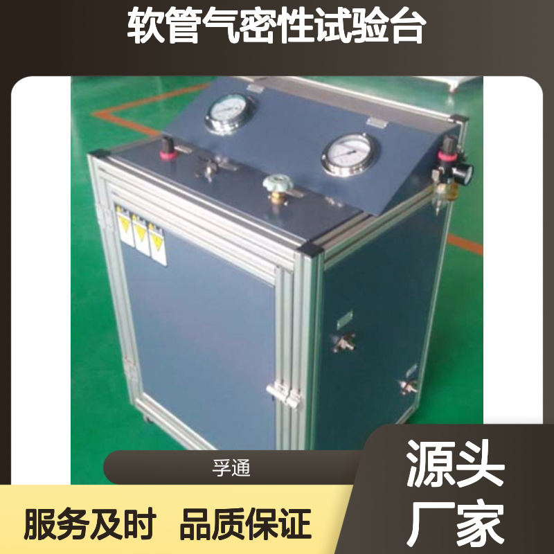 孚通科技暖风软管气密性检测仪 试验台 数据记录