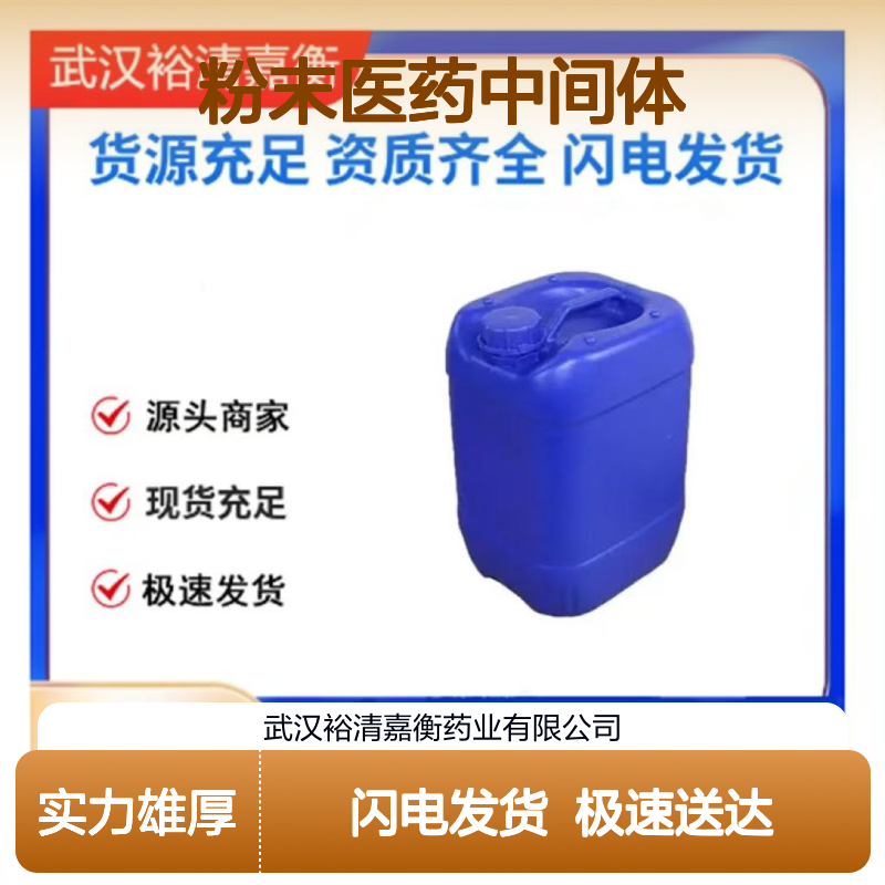 (4'-戊基联苯-4-基)硼酸 121554-18-5 白色粉末医药中间体