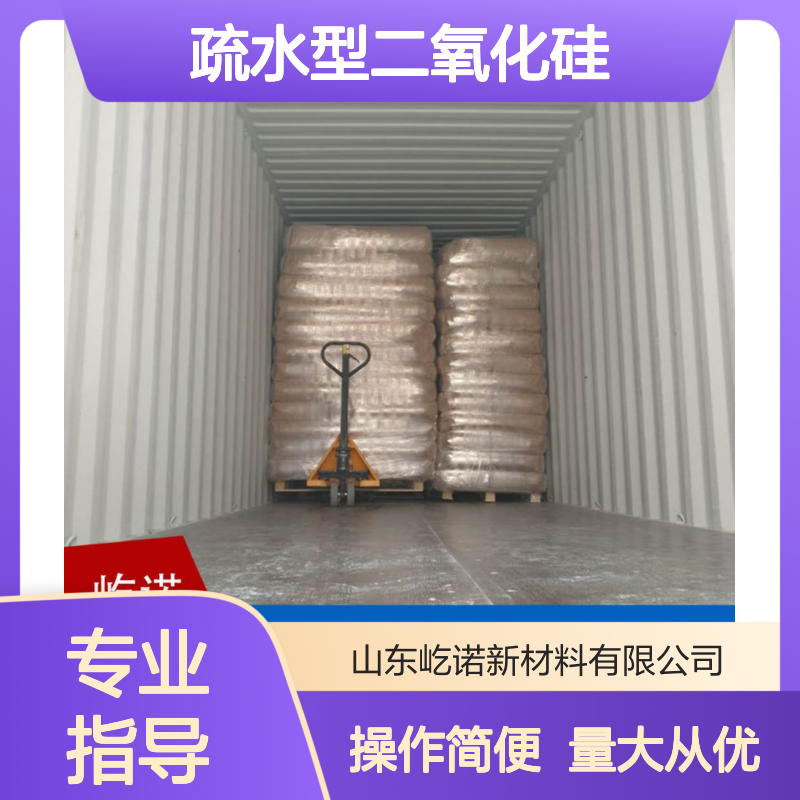 疏水型二氧化硅 纳米级高纯度 塑料填充开口母粒专用材料