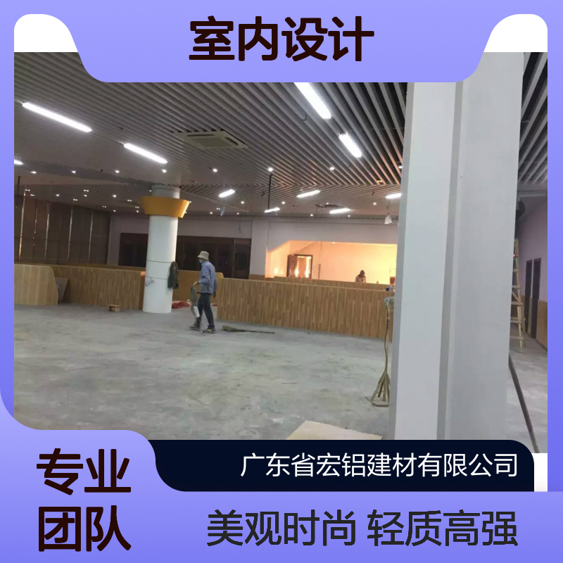 宏铝室内设计美学：解锁现代家居空间的艺术密码 材料包装 保护膜