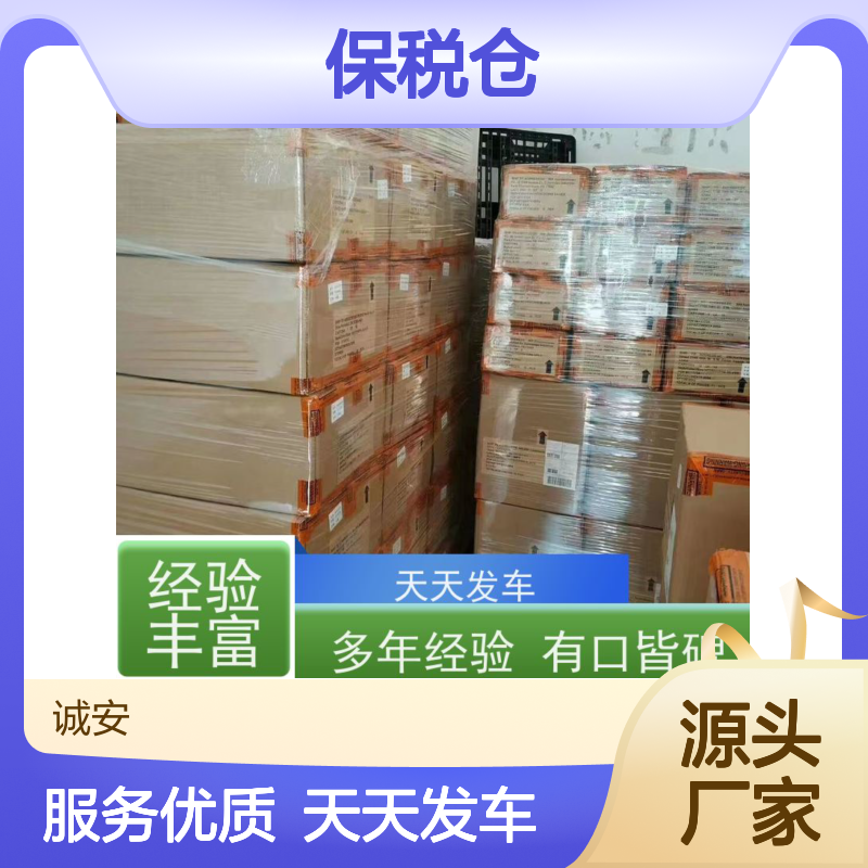 诚安物流45尺自备柜进出深圳保税仓随时发车