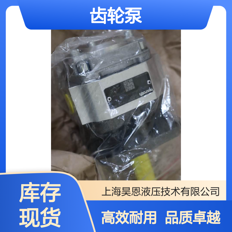 PGP2-20/006RE20VE4 R900932129 德国力士乐REXROTH齿轮泵