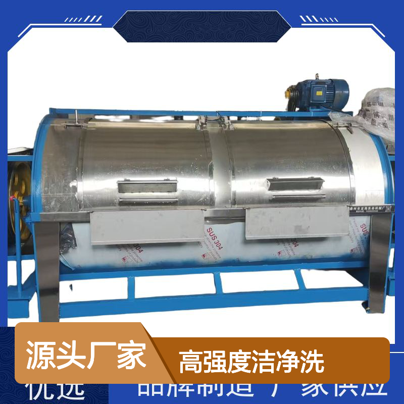 高强度洁净洗工业洗衣机 智能控制 经久耐用 品质卓越