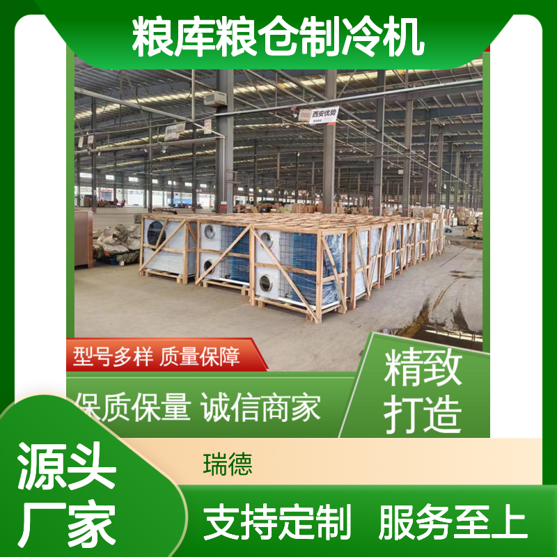 粮库粮仓专用制冷机，高效节能 安装便捷 现货速发
