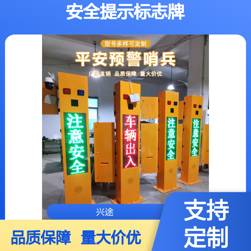 太阳能弯道预警哨兵 安全提示标志牌 文字语音提醒限速警示屏 喊话柱