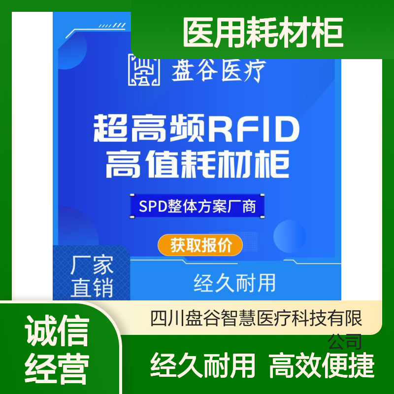 盘谷科技 医用智能耗材柜 贯穿院内外 更易交付