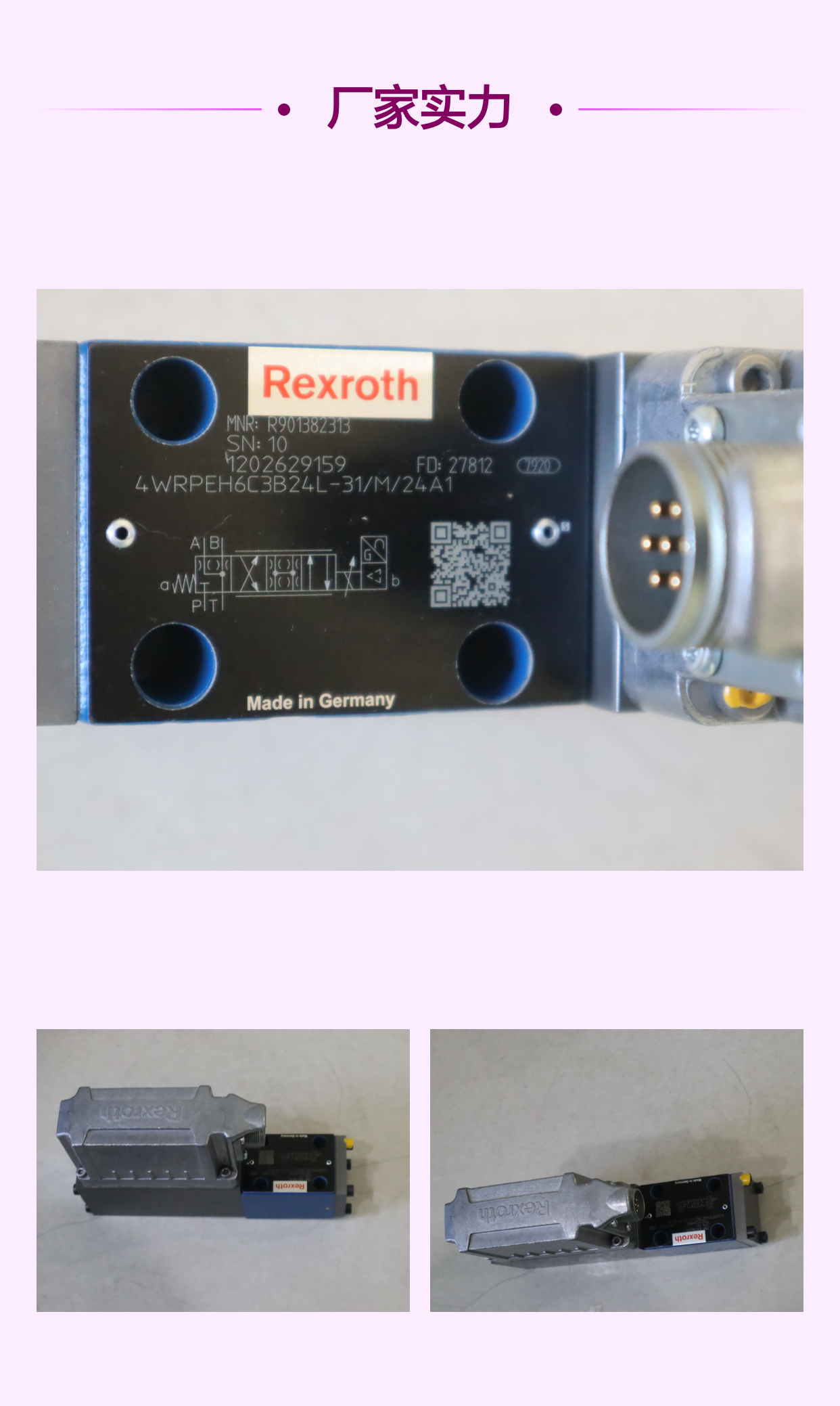 4WRPEH6C3B24L-3X/M/24A1 R901382313 德国力士乐REXROTH伺服阀