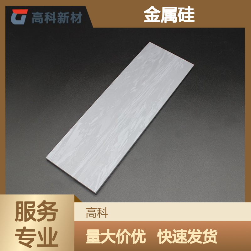 99.9%纯度金属硅 2-10cm工业级441型号 多晶硅炼钢专用