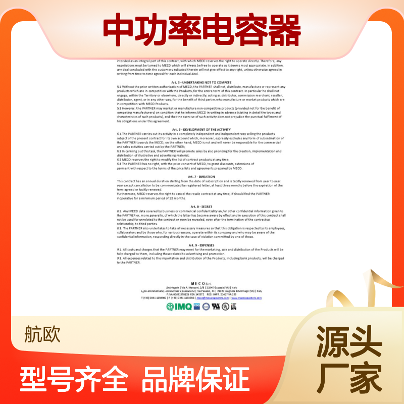 MECO品牌CMI6346型号3μF长方形中功率电容器