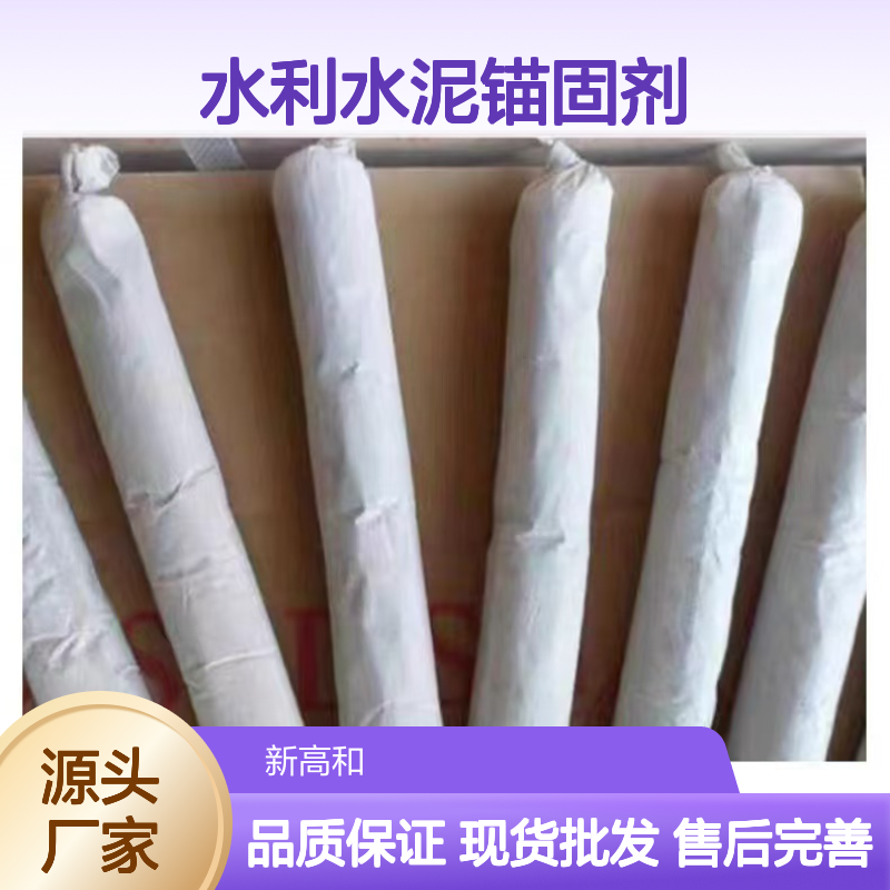 隧道煤矿水利水泥锚固剂速凝型25公斤锚杆植筋高和牌德 阳厂家
