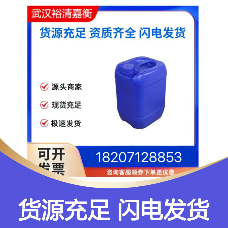 甲氧基硼酸频呐醇酯CAS:1195-66-0透明无色液体医药中间体