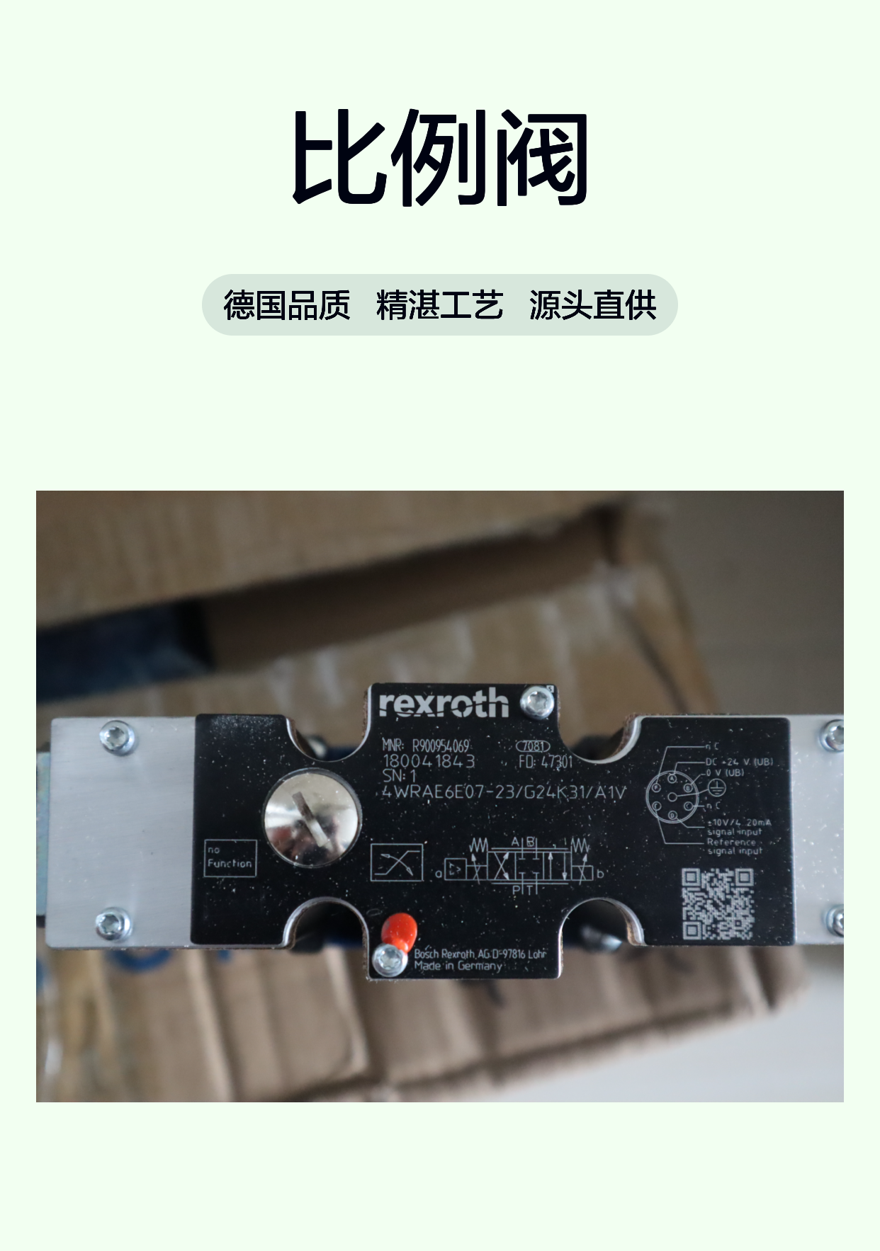 4WRAE6E07-2X/G24K31/A1V R900954069 德国力士乐REXROTH比例阀