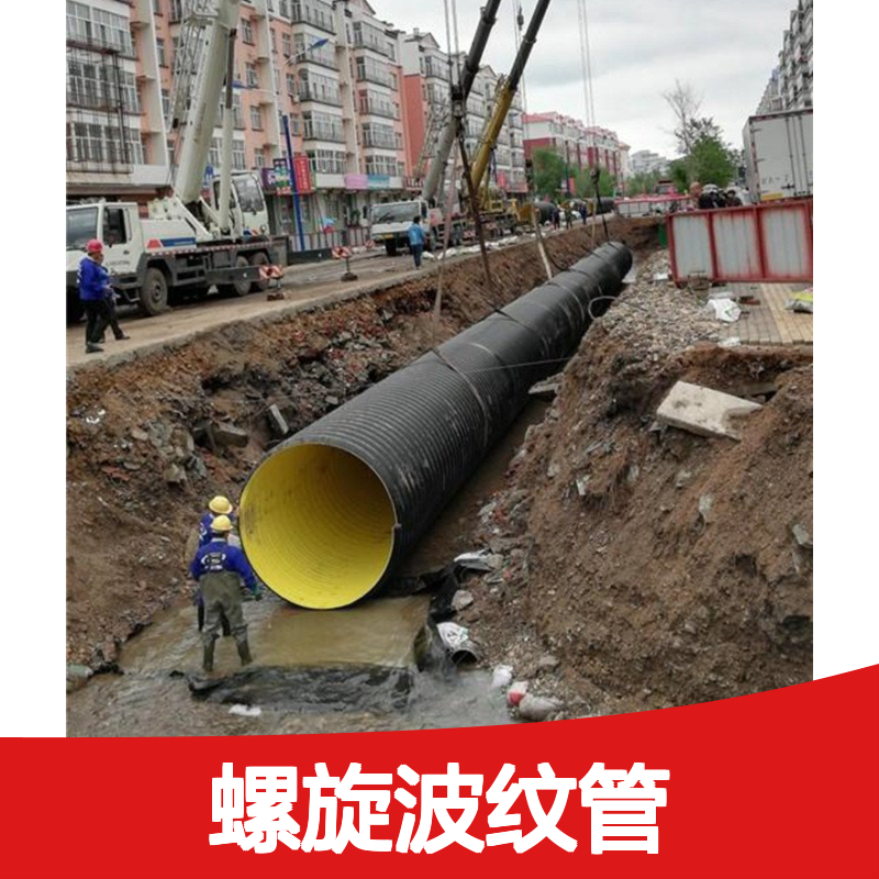 钢带增强PE螺旋波纹管 多种连接方式 完全粘合