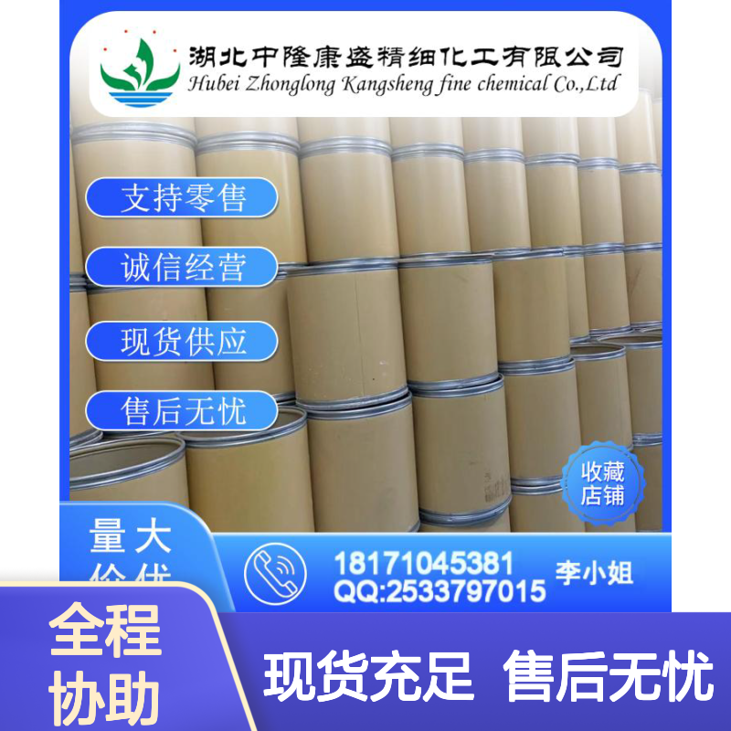 邻氟溴苄446-48-0 精细化工原料 稳定供应 按需分装