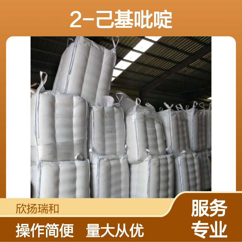 2-己基吡啶 CAS:1129-69-7 高纯度合成材料中间体 化工能源优选