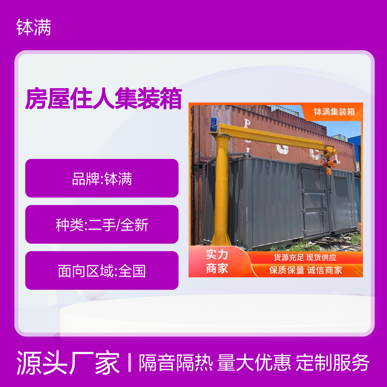 房屋住人集装箱定制 多功能用途广泛 隔音隔热效果
