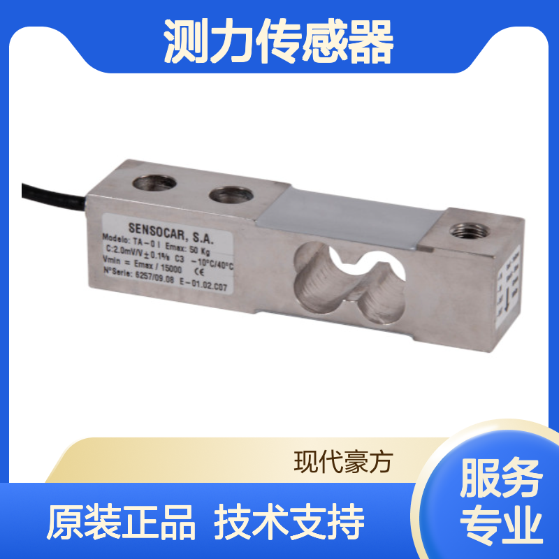 TA-0测力传感器Sensocar规格200kg,250kg,300kg