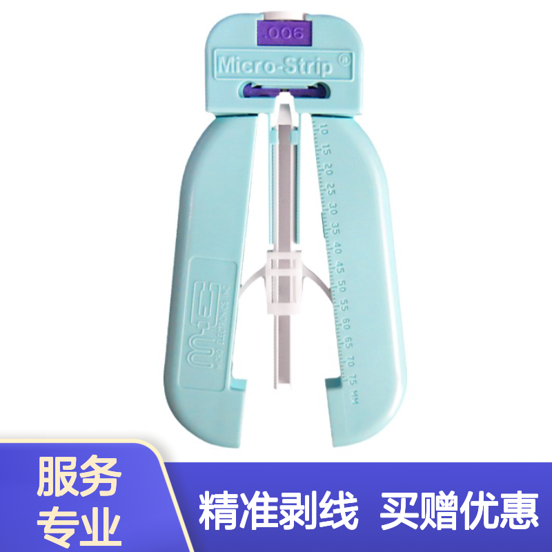 美国Micro Strip 纵向圆口单芯光纤剥线钳 MS1-06S-13FS 125-250um