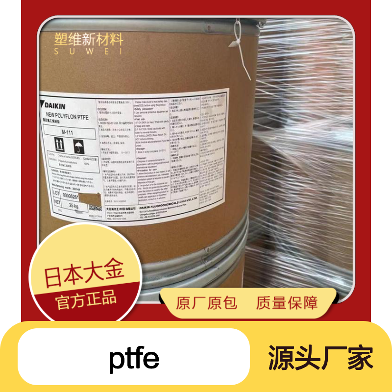 PTFE 日本大金 D-310 高光泽 涂层应用 炊具 良好的外观 粘合性
